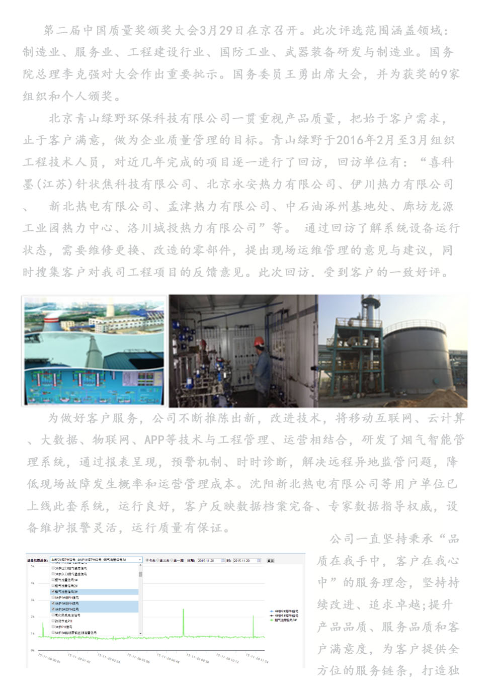 J9官方直营以质量服务为主题回访客户活动